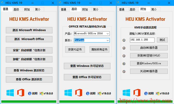[下载] 无广告本地激活 知彼而知己HEU KMS Activator v19.6.3版发布-博悦天下