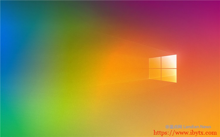 微软向Windows 10 v1809版推出可选更新 修复大量已知问题提高稳定性-博悦天下