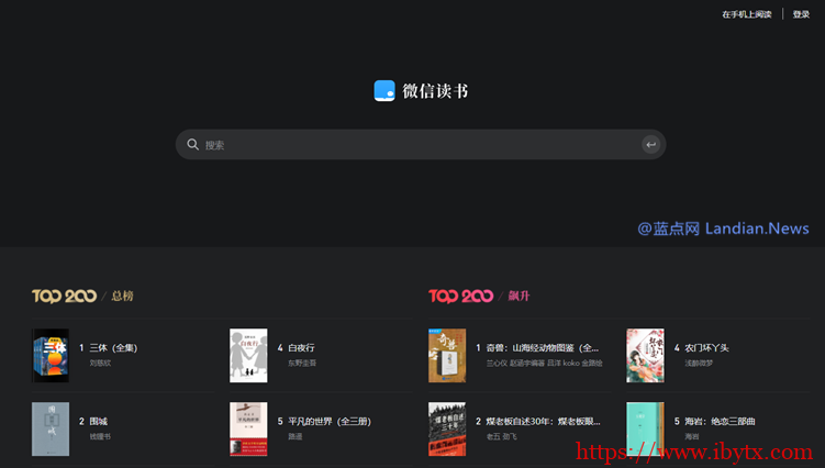 北京互联网法院作出判决认定微信读书和抖音短视频存在侵害个人信息情形-博悦天下
