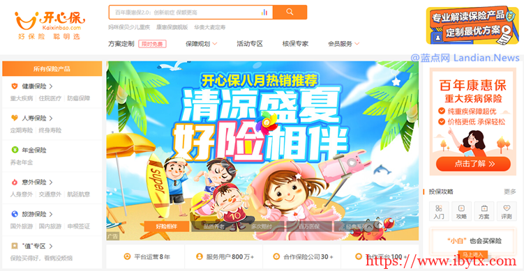 网友购买保险后发现信息全部泄露在网上 保险公司安全意识极其薄弱-博悦天下