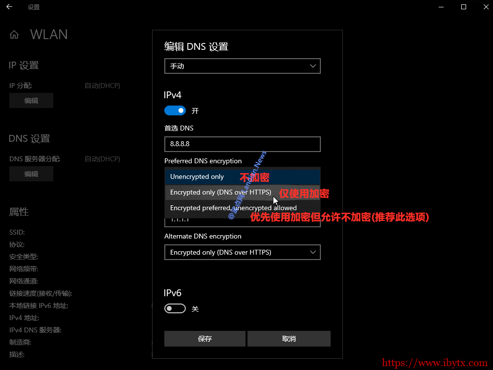 微软改进Windows 10加密DNS服务器配置(DoH) 现在设置起来更方便-博悦天下