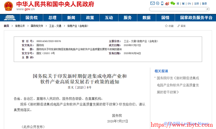 国务院印发新政策禁止在中国境内销售的计算机设备预装非正版软件-博悦天下