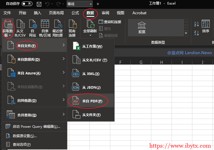 Microsoft Excel现在可以从PDF文档里导入数据并可以自动获取和转换-博悦天下