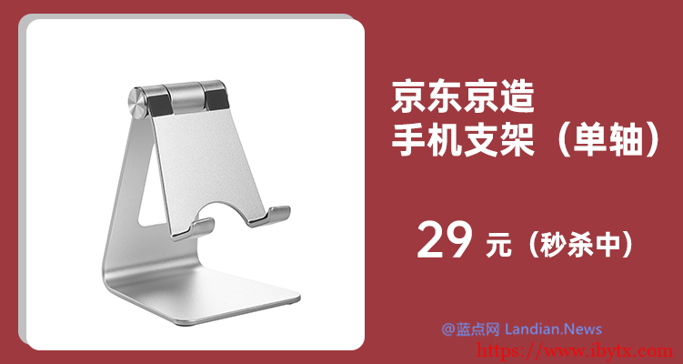 【蓝点好物推荐04】找到了超值得买的手机支架、螺蛳粉以及其他好吃的-博悦天下