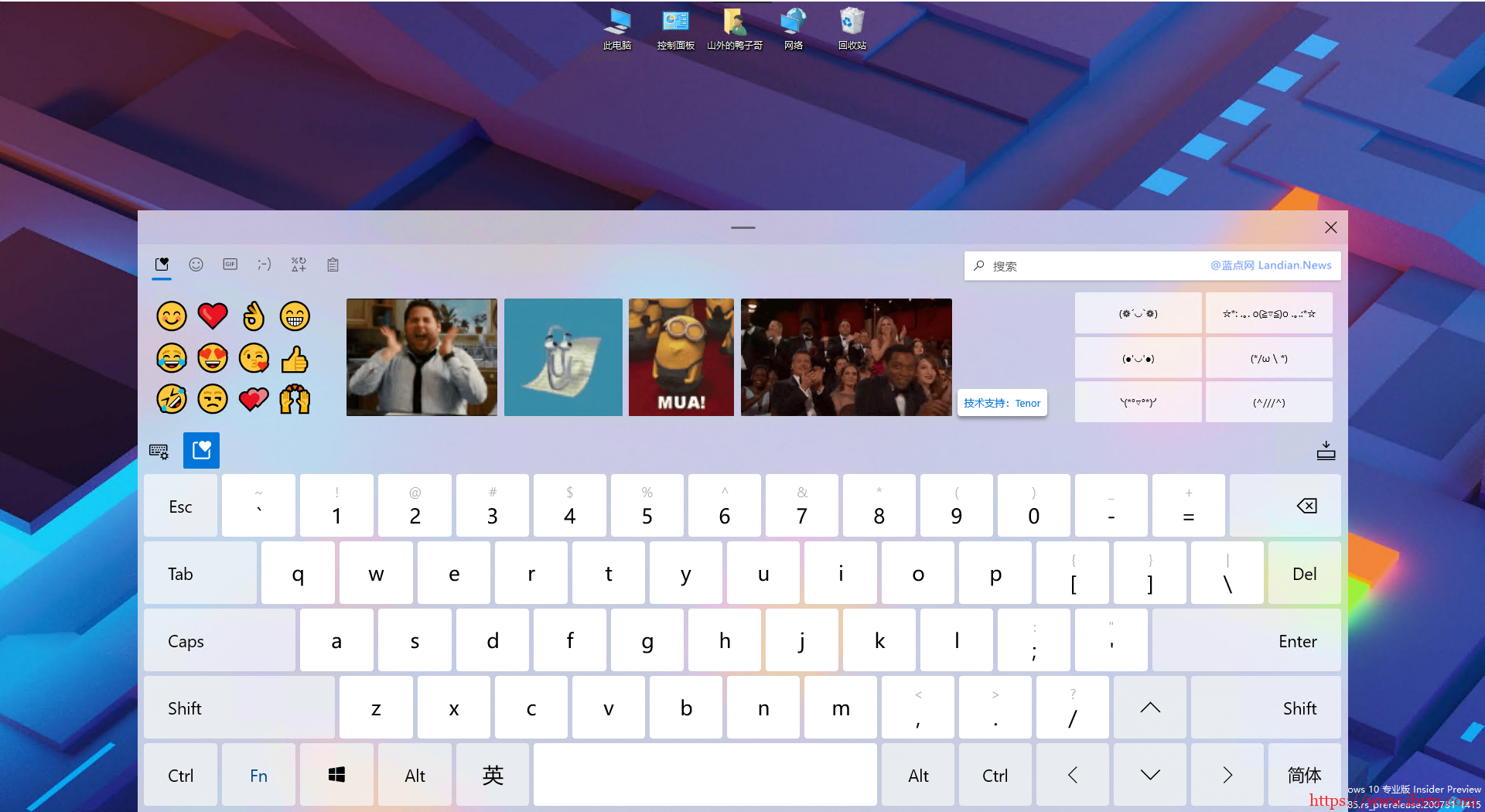 [教程] 在Windows 10 Dev测试版上启用Windows 10X的新版触控键盘-博悦天下