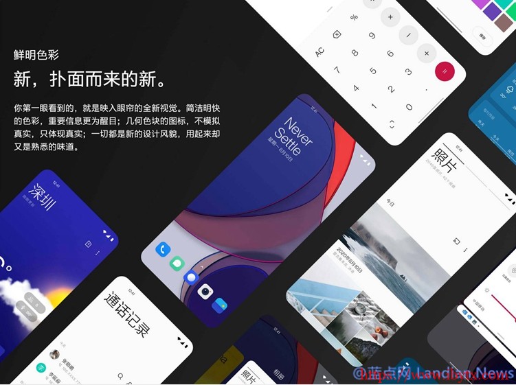 一加正式发布基于Android 11的氢OS 11 今日OnePlus 8系列开放预览版-博悦天下