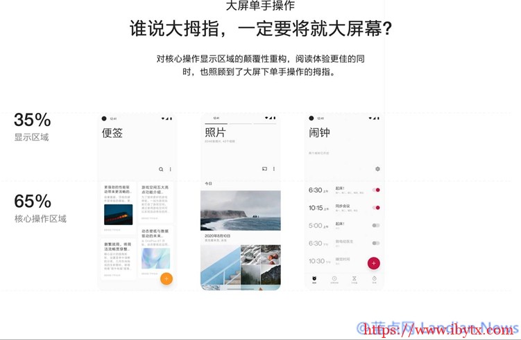一加正式发布基于Android 11的氢OS 11 今日OnePlus 8系列开放预览版