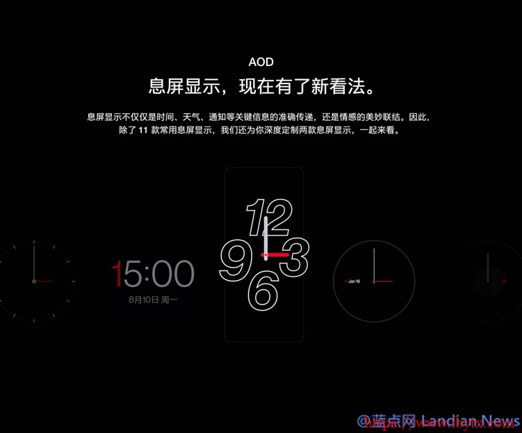 一加正式发布基于Android 11的氢OS 11 今日OnePlus 8系列开放预览版