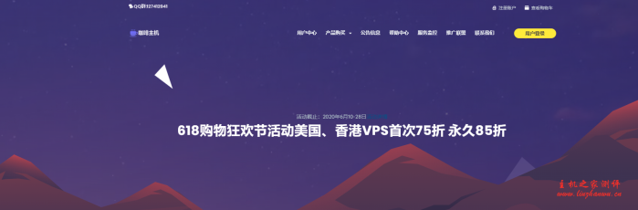 咖啡主机：10.5元/月/512MB内存/40GB空间/800GB流量/20Mbps-40Mbps端口/20Gbps DDOS防护/KVM/洛杉矶CN2 GIA-博悦天下