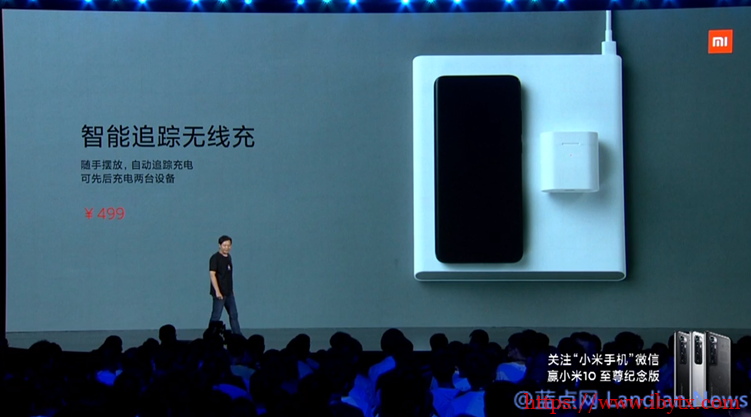 小米发布黑科技无线充电板,怎么放都能充 | Redmi K30 至尊纪念版发布