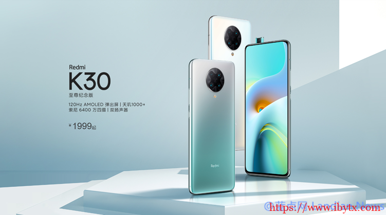 小米发布黑科技无线充电板,怎么放都能充 | Redmi K30 至尊纪念版发布