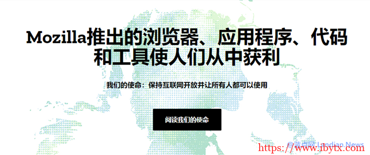 火狐浏览器开发商谋智基金会宣布裁员25% 台湾办公室将被全裁并关闭-博悦天下