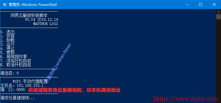 [周末福利] 3分钟恢复网易云变灰歌曲 支持在线播放和下载音频文件