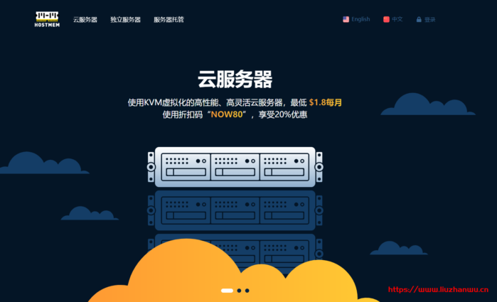 #便宜#HostMem：按小时计费VPS，全部6折优惠，月付2美元起-博悦天下