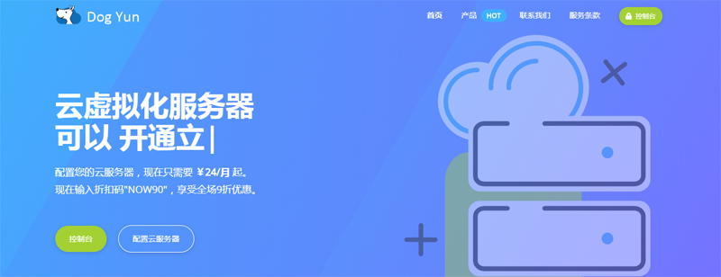 #优惠#狗云：1核/512M/10G SSD/500G流量/30Mbps/韩国BGP/月付24元-博悦天下