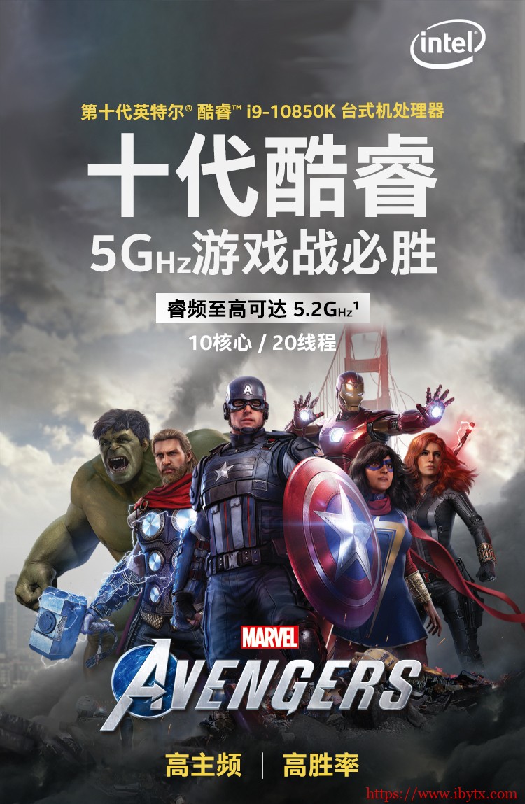 京东商城推出英特尔第10代酷睿10核心i9-10850K处理器预约 3799元起