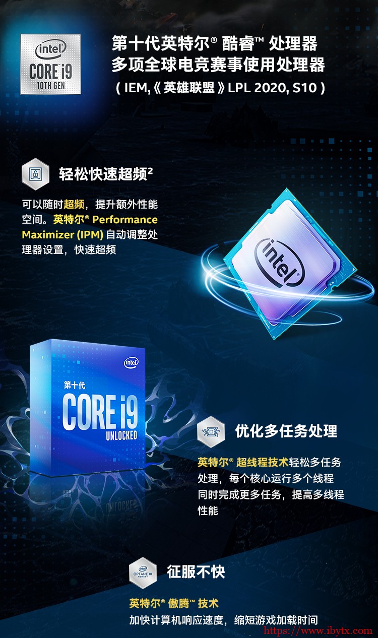 京东商城推出英特尔第10代酷睿10核心i9-10850K处理器预约 3799元起