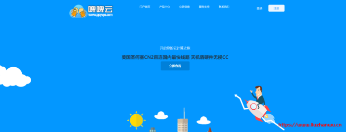 #投稿#啤啤云：新上香港CN2 GIA套餐，1核/1G/60G SSD/2M/月付38元-博悦天下