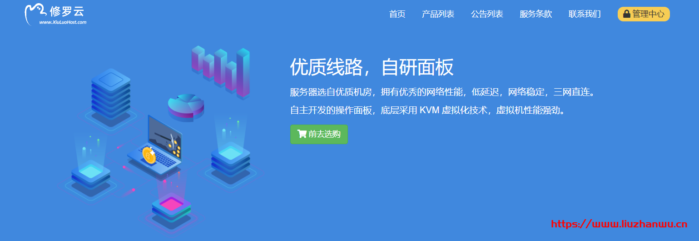 修罗云：24元/月/512MB内存/6GB空间/1TB流量/100Mbps端口/共享IP/KVM/温州三线/佛山移动-博悦天下