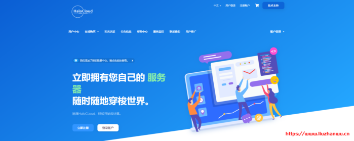 HaloCloud:121元/季/512MB内存/20GB空间/500GB流量/200Mbps端口/KVM/日本软银-博悦天下