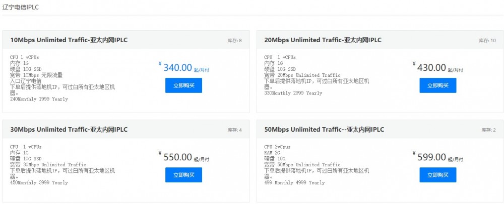 CMCUCT：240元/月/1GB内存/10GB SSD空间/不限流量/10Mbps-100Mbps带宽/独立IP/KVM/辽宁电信IPLC-博悦天下