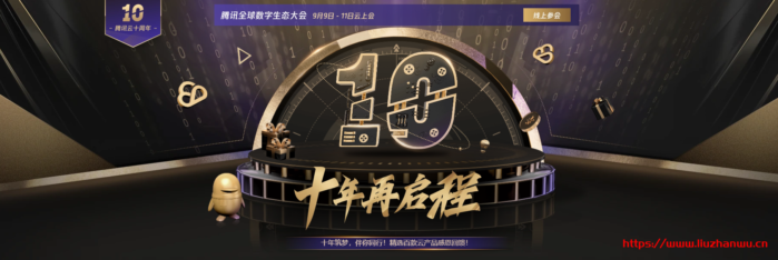 腾讯云：云主机/短信/CDN/数据库等秒杀，2G内存、50GB空间的VPS，年付95元；香港VPS，3年528元-博悦天下