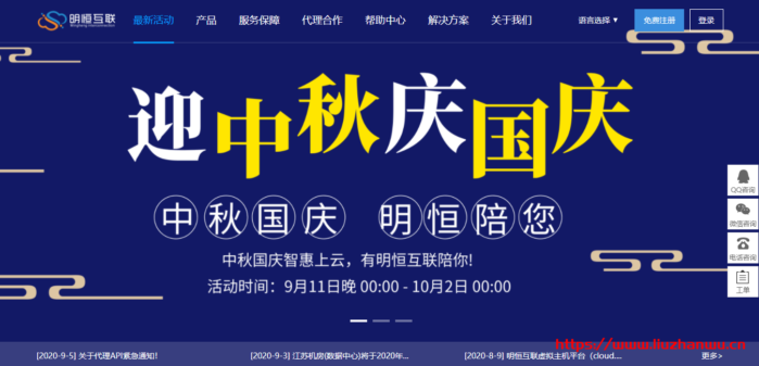 #投稿#明恒互联：中秋特惠，香港高防VPS月付79元起，美国CN2高防VPS月付40元起-博悦天下