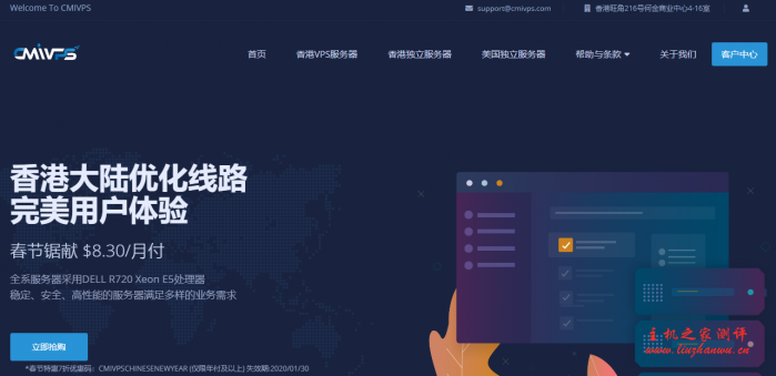 CMIVPS：香港大带宽KVM七折起,三网直连,香港/美国独立服务器上线-博悦天下