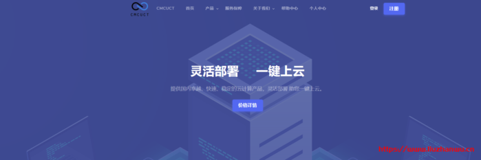 CMCUCT：288元/季/2核/2GB内存/20GB空间/6TB流量/1Gbps带宽/原生IP/KVM/香港NTT-博悦天下