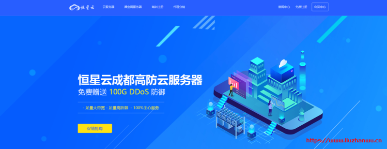 恒星云国庆中秋双促销 ，成都辽宁香港特惠活动中，香港最低9.9元-博悦天下