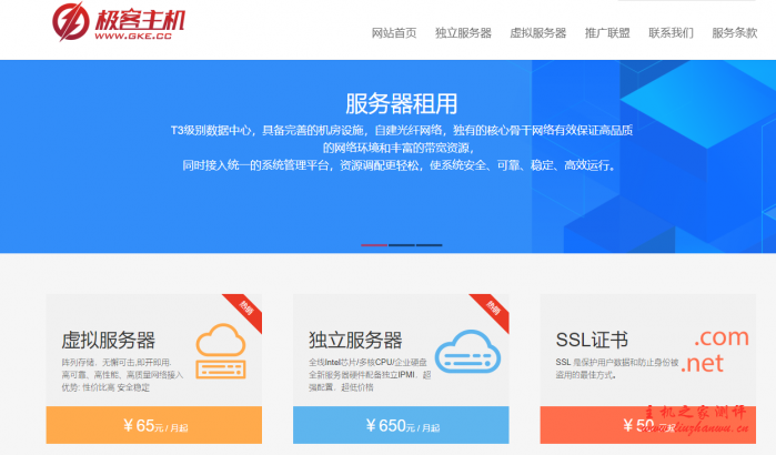 极客主机:全场VPS月付8折年付65折,充300送50 极客主机:全场VPS月付8折年付65折,充300送50