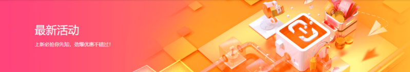 阿里云服务器精选特惠,个人云服务器低至0.95折年付96元起-博悦天下