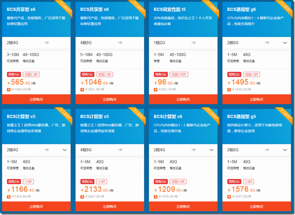 阿里云服务器精选特惠,个人云服务器低至0.95折年付96元起 阿里云服务器精选特惠,个人云服务器低至0.95折年付96元起