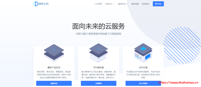 #优惠#咖啡主机：美国精品网、直连、香港优化国庆特惠 可享受7折促销 天机盾1G月付仅需19.6元-博悦天下