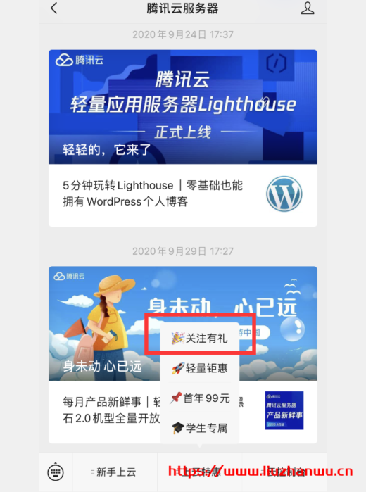 #羊毛#腾讯云：199元减100元代金券一张，可用于轻量云、CVM购买-博悦天下