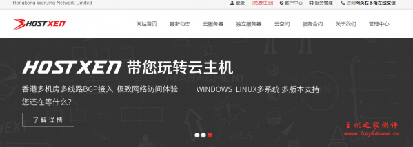 #双十一#HostXen：新购买客户，送20元代金券，充值300送50，充值600送150-博悦天下