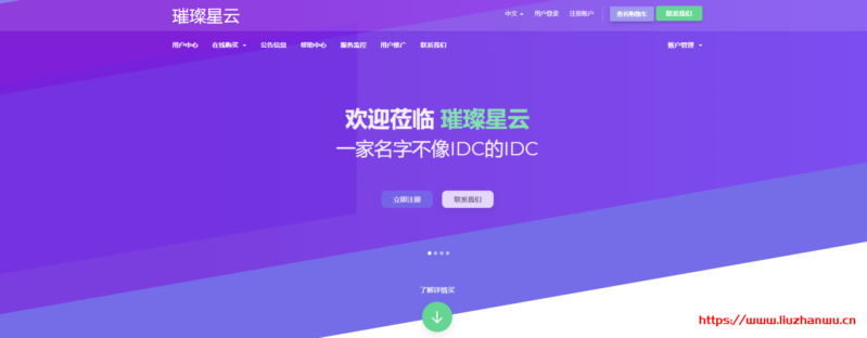 璀璨星云：146元/月/512MB内存/10GB SSD空间/5TB流量/150Mbps-1000Mbps端口/独立IP/KVM/珠海移动-博悦天下