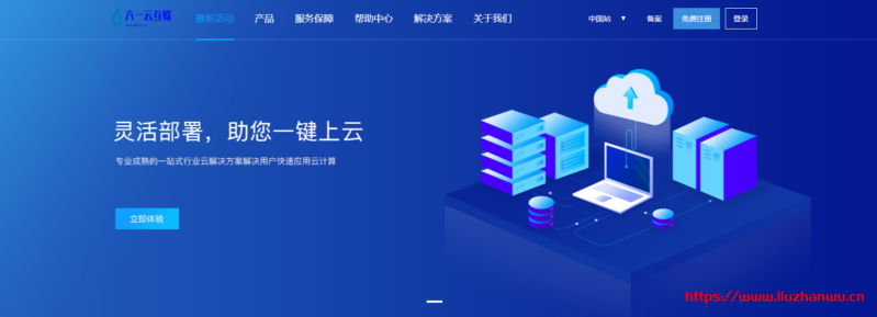 #上新#六一云：国内BGP高防套餐月付25元起，1核/1G/50G/2Mbps/香港CN2/月付25元-博悦天下