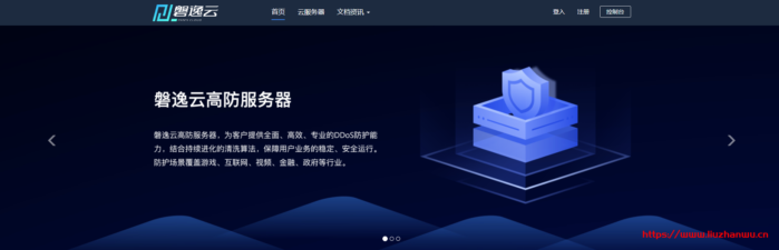 #双十一#磐逸云：全场8折优惠，512M香港套餐月付14.4元，日本G口NNT线路月付40元起-博悦天下