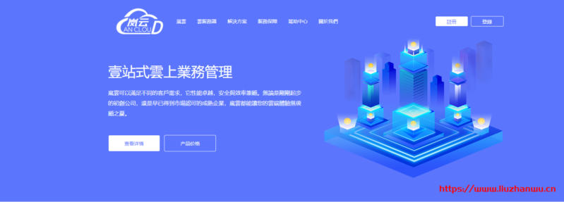 #优惠#岚云：香港安迅/沙田CN2直连，75折起，1核/1G/30G SSD/1Mbps/月付29-博悦天下