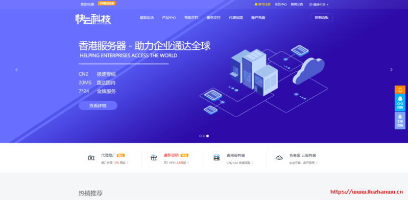 快云：27元/月/1GB内存/50GB SSD空间/500GB流量/20Mbps端口/KVM/香港CN2 GIA-博悦天下