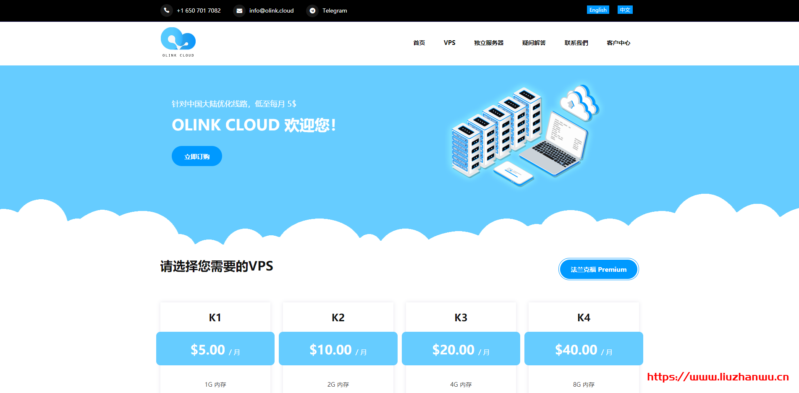 OlinkCloud：$4/月KVM-1GB/10G SSD/500GB/德国-博悦天下