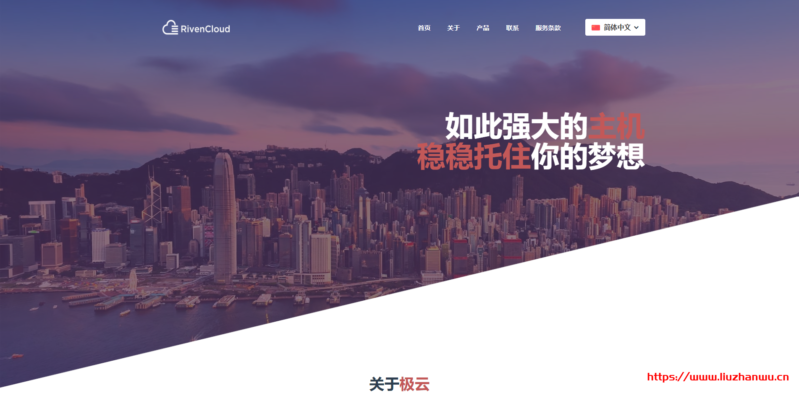 Riven Cloud：洛杉矶CN2 GIA虚拟主机，独立IP，1GB内存；1GB空间，10GB流量，年付9.95美金-博悦天下