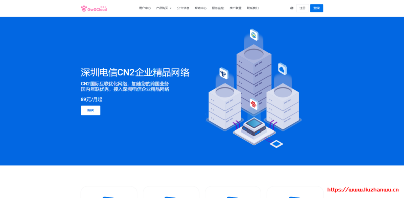 OwOCloud：1500元/月/4核/4GB内存/50GB SSD空间/不限流量/独享200Mbps-1000Mbps带宽/独立IP/KVM/广州移动-博悦天下