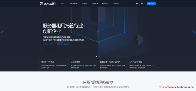 思云数据:1799元/月/E5-2620/16GB内存/1TB硬盘/不限流量/独享20Mbps-100Mbps带宽/东莞电信CN2 思云数据:1799元/月/E5-2620/16GB内存/1TB硬盘/不限流量/独享20Mbps-100Mbps带宽/东莞电信CN2