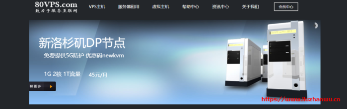 80VPS：洛杉矶MC机房16TB存储服务器无限流量每月850元起-博悦天下