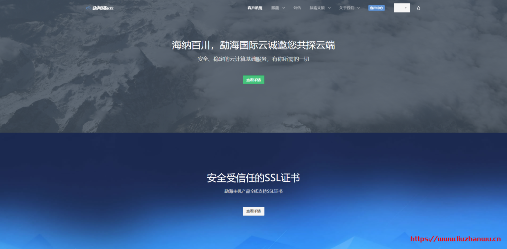 勐海国际云：49元/月/2GB内存/390GB空间/4TB流量/50Mbps端口/KVM/香港CN2 GIA-博悦天下