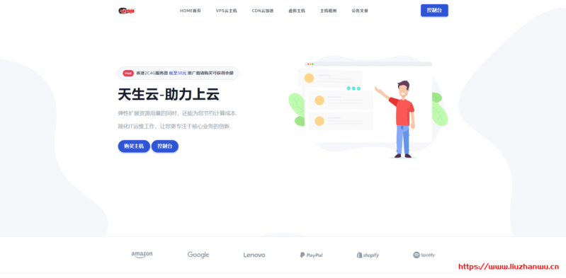 天生云:1核/2G/60G/不限流量/2Mbps/香港CN2/KVM/月付28元