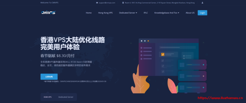 【黑五】CMIVPS：$70.52/半年/2核/2GB内存/20GB SSD空间/不限流量/10Mbps-100Mbps带宽/KVM/香港/三网直连-博悦天下