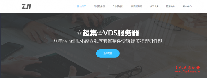 【黑五】ZJI：700元/月/E5-2630/16GB内存/1TB SSD硬盘/不限流量/10Mbps带宽/香港CN2+BGP/阿里云线路-博悦天下